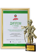 RU_AWARDS_1
